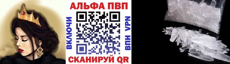 Alfa_PVP Crystall  Верхняя Тура 