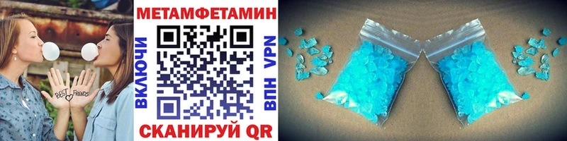 Метамфетамин Methamphetamine  площадка формула  Верхняя Тура  купить наркотик 